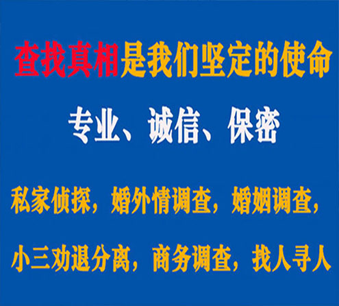 关于陇南飞虎调查事务所